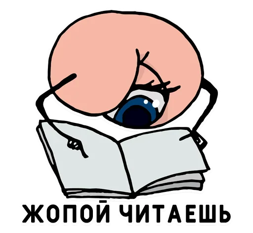 👀 Стикер «День без срача» для Telegram