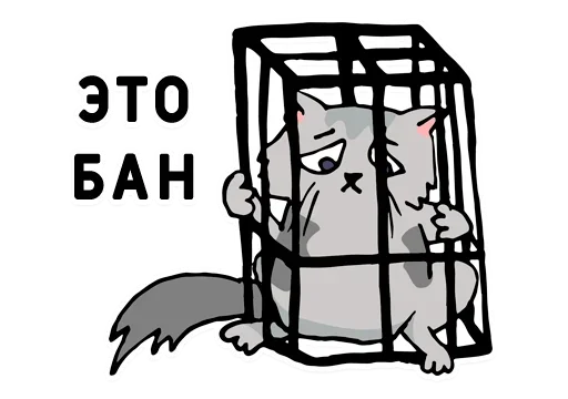 😞 Стикер «День без срача» для Telegram