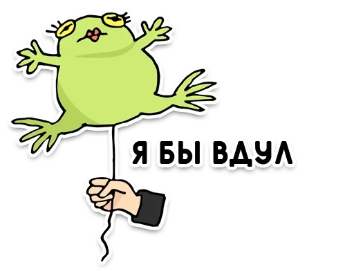 🐸 Стикер «День без срача» для Telegram