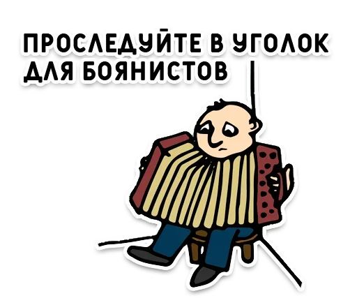 😶 Стикер «День без срача» для Telegram