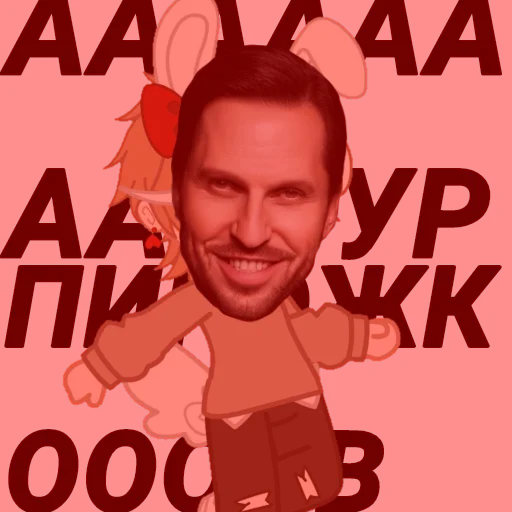 😒 Стикер «Даун с рогами» для Telegram