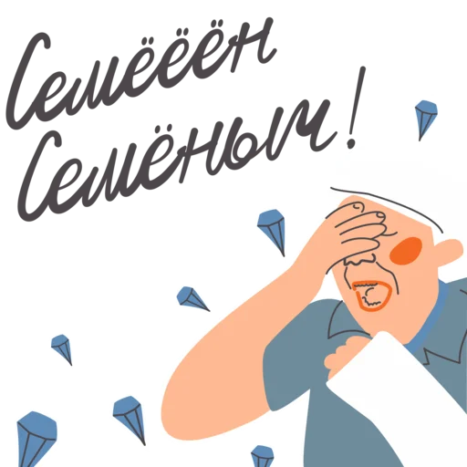 💎 Стикер «День российского кино» для Telegram