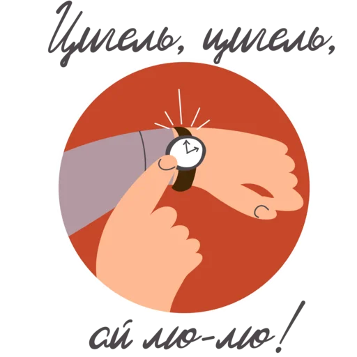 ⌚ Стикер «День российского кино» для Telegram