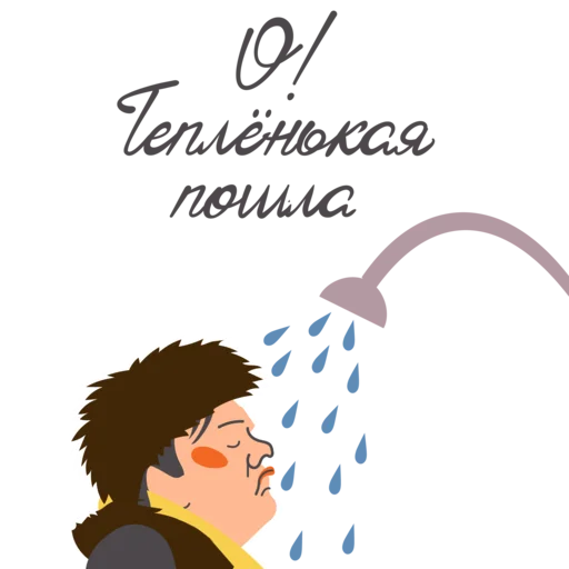 🚿 Стикер «День российского кино» для Telegram