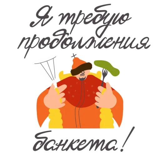 🍽 Стикер «День российского кино» для Telegram
