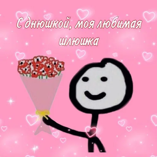 😍 Стикер «С днём» для Telegram