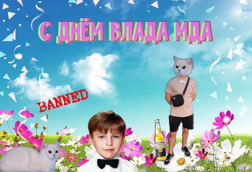 🙂 Стикер «С днём» для Telegram