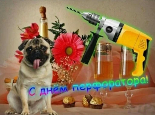 🛠 Стикер «С днём» для Telegram