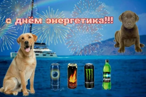 🍾 Стикер «С днём» для Telegram