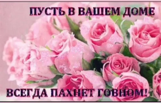 🥰 Стикер «С днём» для Telegram