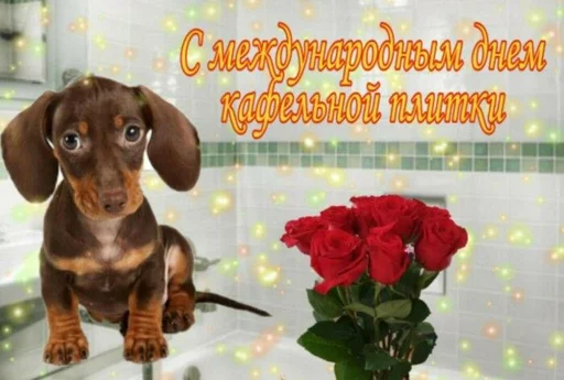 ◽️ Стикер «С днём» для Telegram