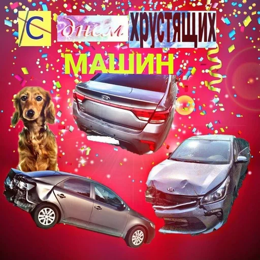 🥰 Стикер «С днём» для Telegram