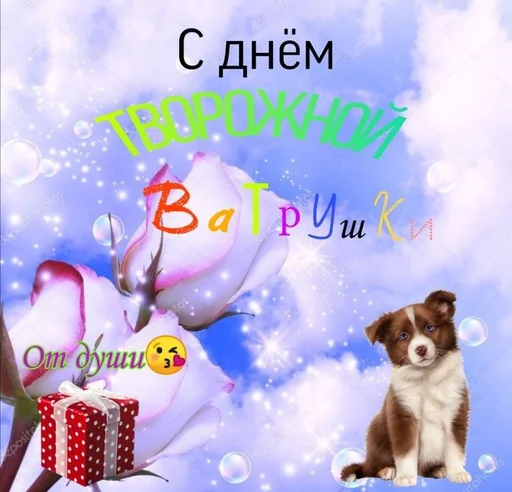 🥨 Стикер «С днём» для Telegram