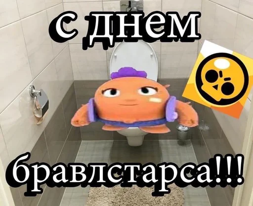 💩 Стикер «С днём» для Telegram