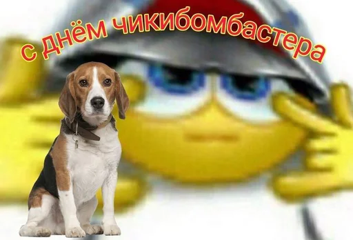 🙄 Стикер «С днём» для Telegram