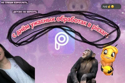 🥸 Стикер «С днём» для Telegram