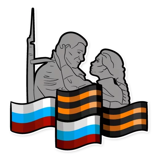 🇷🇺 Стикер «День Победы» для Telegram