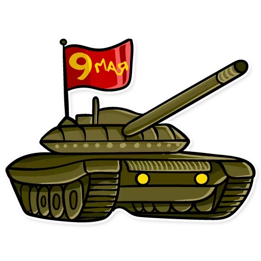 🇷🇺 Стикер «День Победы» для Telegram