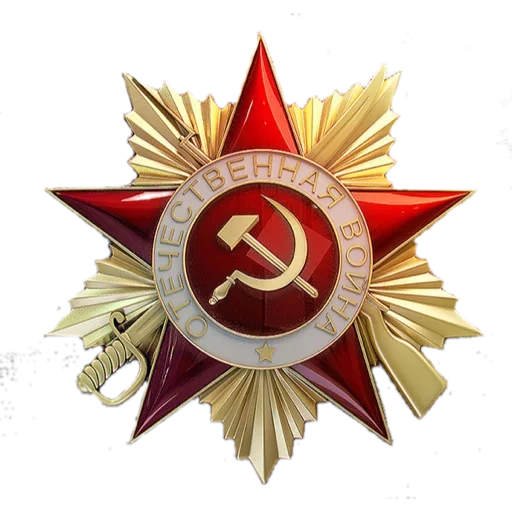 🇷🇺 Стикер «День Победы» для Telegram