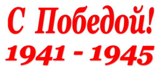 🇷🇺 Стикер «День Победы» для Telegram
