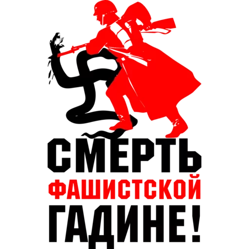 🇷🇺 Стикер «День Победы» для Telegram