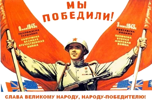 🇷🇺 Стикер «День Победы» для Telegram