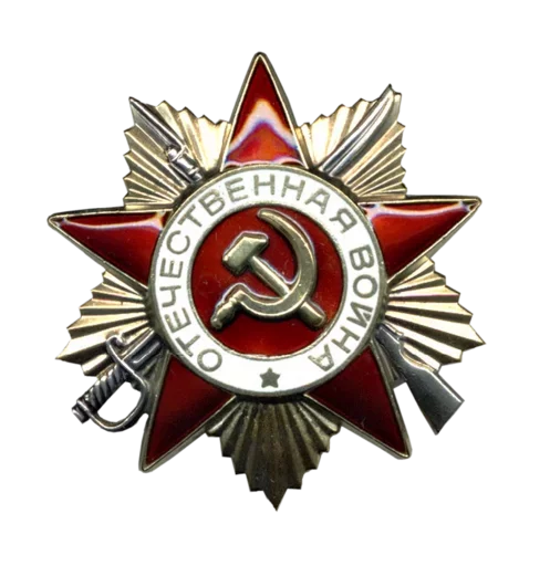 🇷🇺 Стикер «День Победы» для Telegram