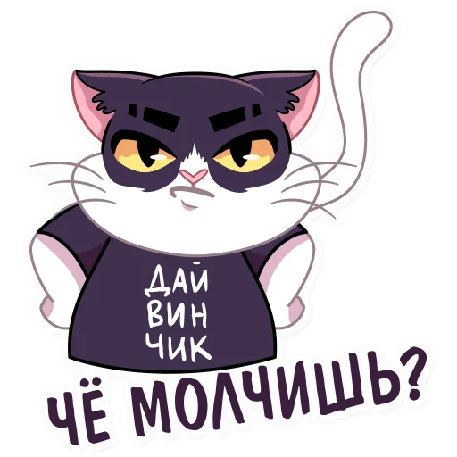 🤐 Стикер «Кот Дайвинчика» для Telegram