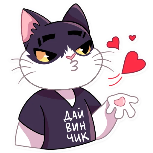 ❤️ Стикер «Кот Дайвинчика» для Telegram
