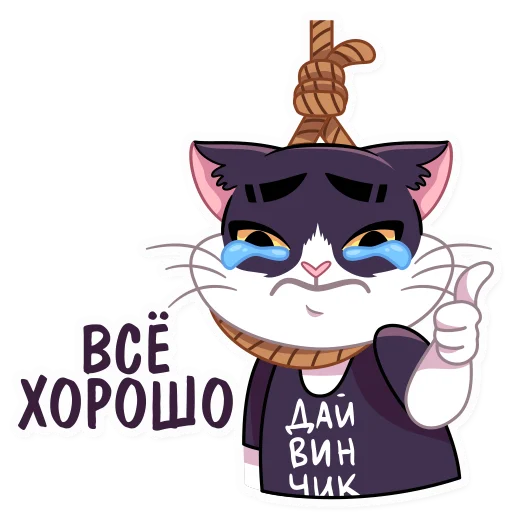 😭 Стикер «Кот Дайвинчика» для Telegram