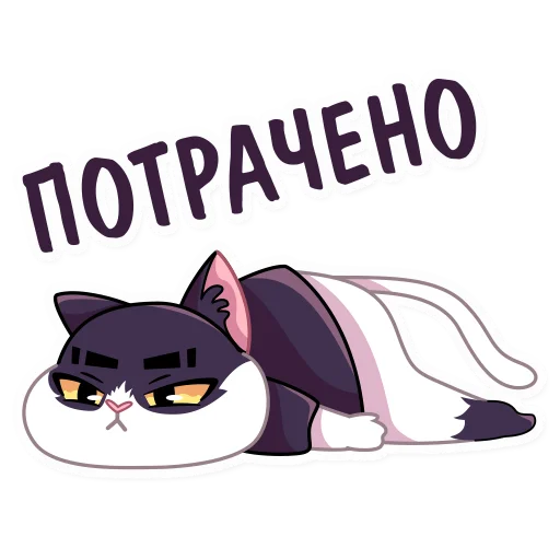 😞 Стикер «Кот Дайвинчика» для Telegram