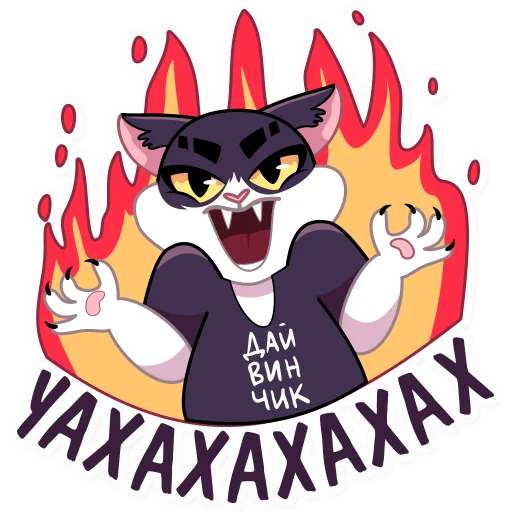 👺 Стикер «Кот Дайвинчика» для Telegram