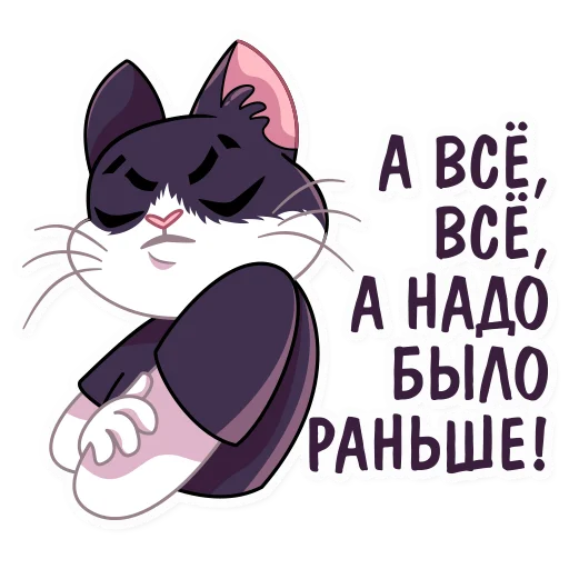 🙅‍♂️ Стикер «Кот Дайвинчика» для Telegram