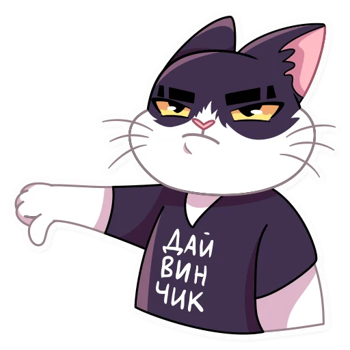 👎 Стикер «Кот Дайвинчика» для Telegram
