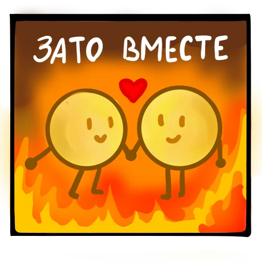 ❤️ Стикер «блинчики» для Telegram