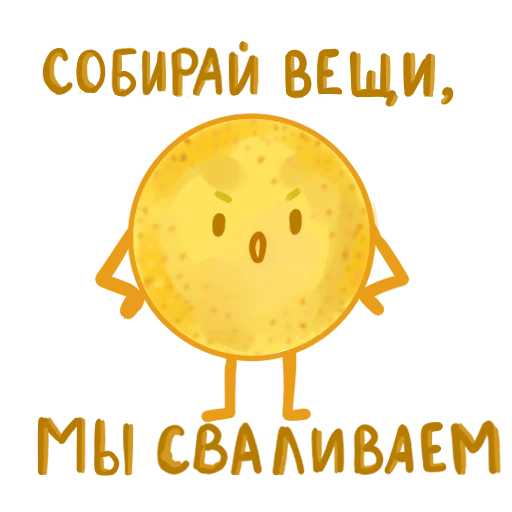 😡 Стикер «блинчики» для Telegram