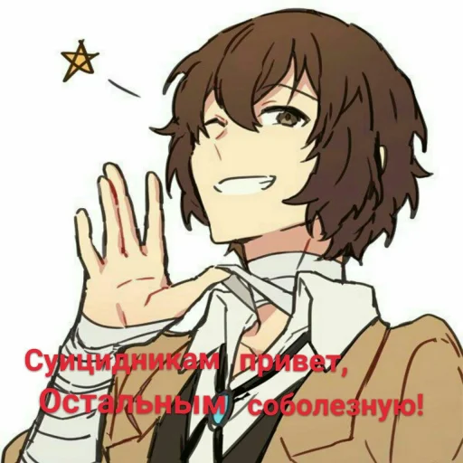 👋 Стикер «Dazai from anime "Bungo Stray Dogs"» для Telegram