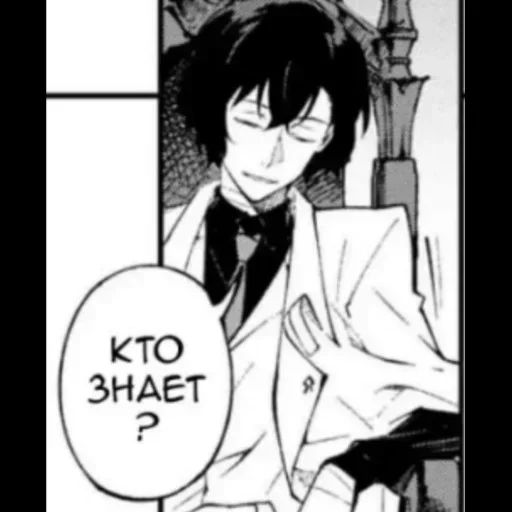 🕊 Стикер «dazai osamu» для Telegram