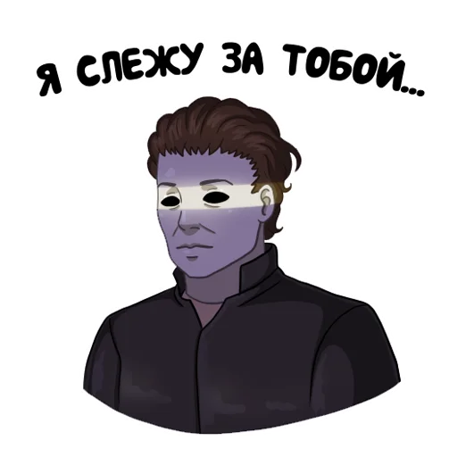 👀 Стикер «DBD Killers» для Telegram