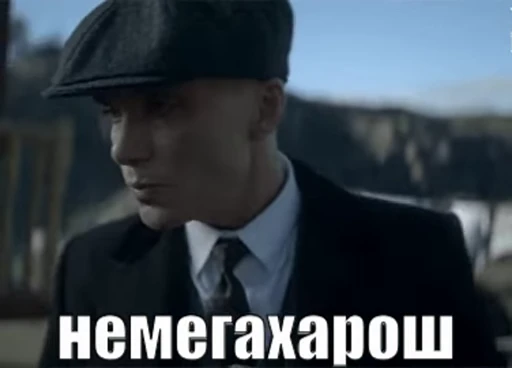 😧 Стикер «видеостикеры Томаса Шелби» для Telegram