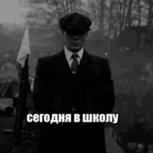 🙁 Стикер «видеостикеры Томаса Шелби» для Telegram
