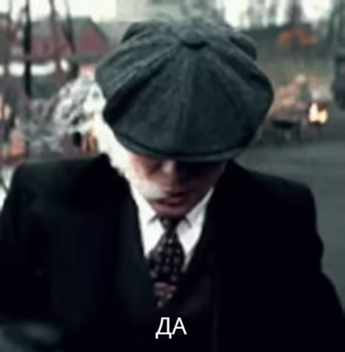 ✔️ Стикер «видеостикеры Томаса Шелби» для Telegram