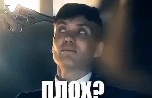 😞 Стикер «видеостикеры Томаса Шелби» для Telegram