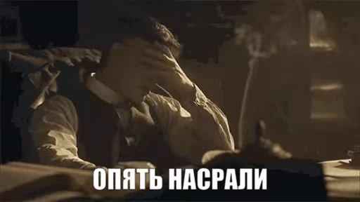 🤔 Стикер «видеостикеры Томаса Шелби» для Telegram