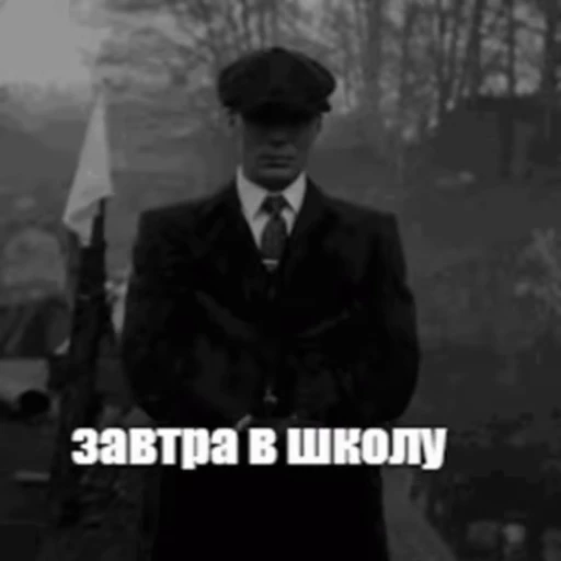 😞 Стикер «видеостикеры Томаса Шелби» для Telegram