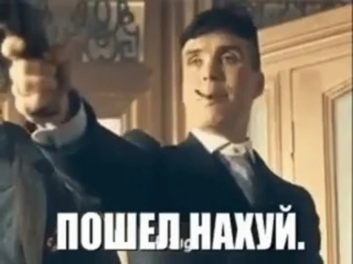 😘 Стикер «видеостикеры Томаса Шелби» для Telegram
