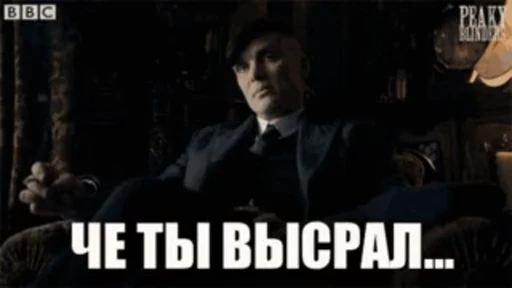 🤭 Стикер «видеостикеры Томаса Шелби» для Telegram