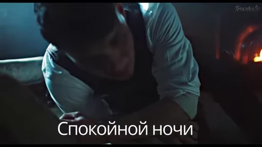 😴 Стикер «видеостикеры Томаса Шелби» для Telegram