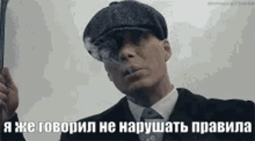 😡 Стикер «видеостикеры Томаса Шелби» для Telegram
