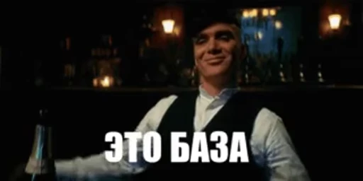 😁 Стикер «видеостикеры Томаса Шелби» для Telegram